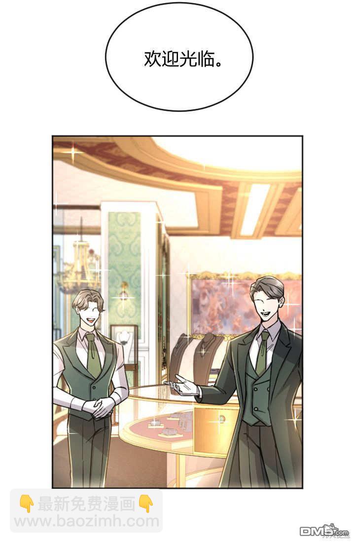 和皇帝一起墮落 - 第58話(2/2) - 6