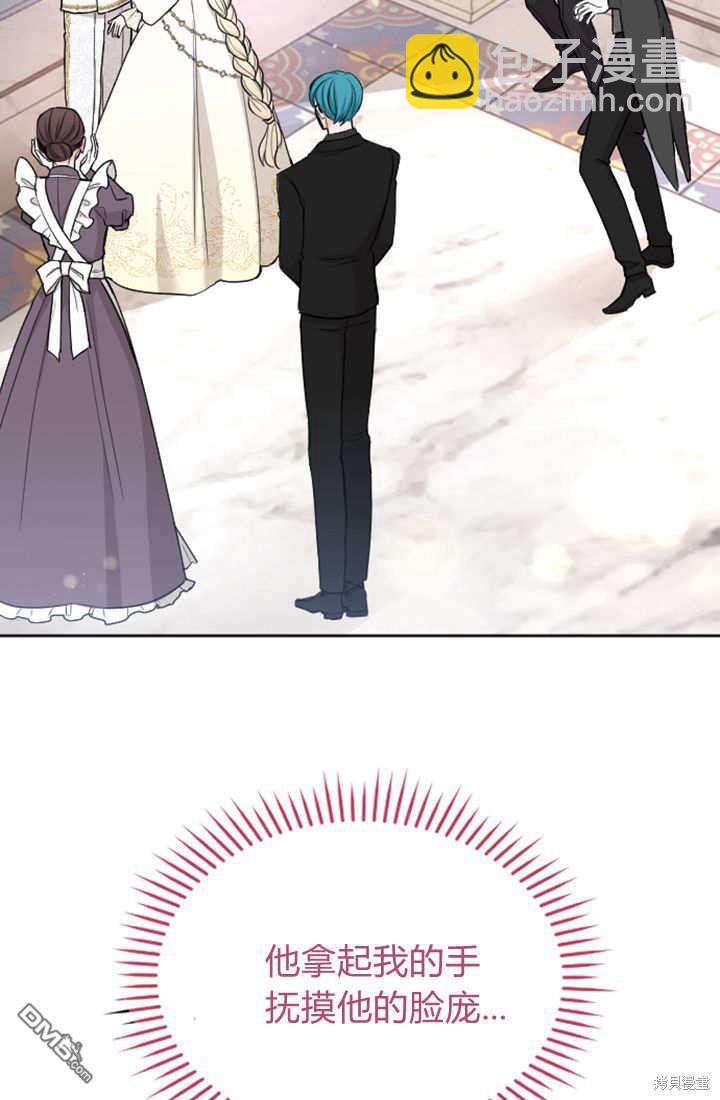 和皇帝一起墮落 - 第58話(1/2) - 7