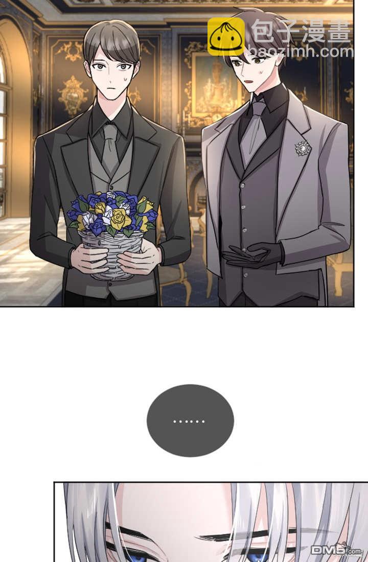 和皇帝一起墮落 - 第58話(2/2) - 6