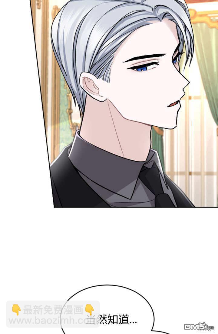 和皇帝一起墮落 - 第58話(2/2) - 2