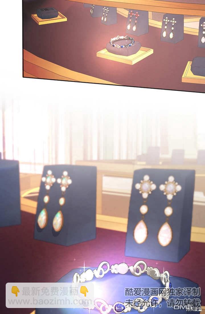 和皇帝一起墮落 - 第58話(2/2) - 5