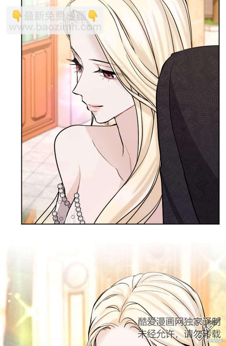 和皇帝一起墮落 - 第60話(1/2) - 2