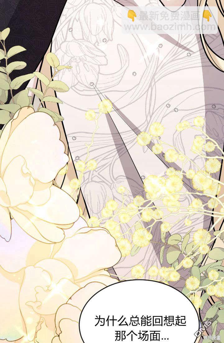 和皇帝一起墮落 - 第60話(1/2) - 4