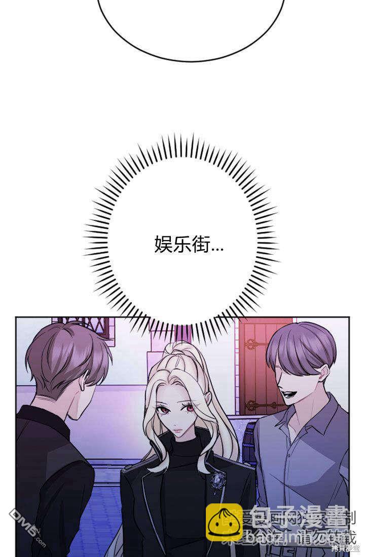 和皇帝一起墮落 - 第60話(1/2) - 7