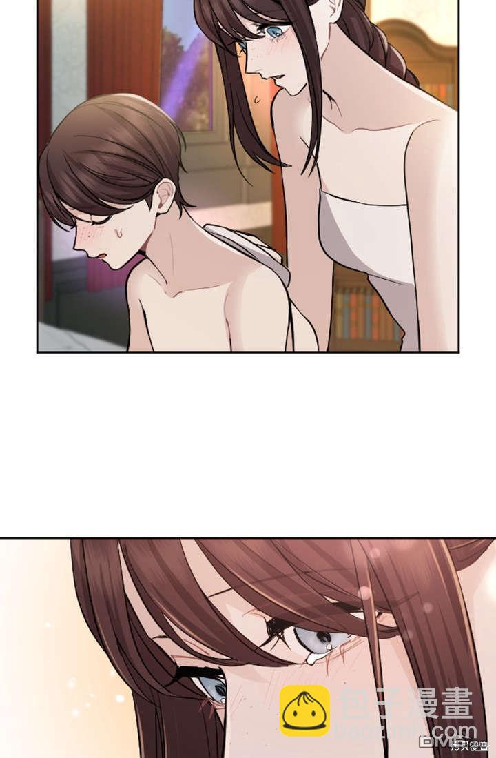 和皇帝一起墮落 - 第60話(1/2) - 3