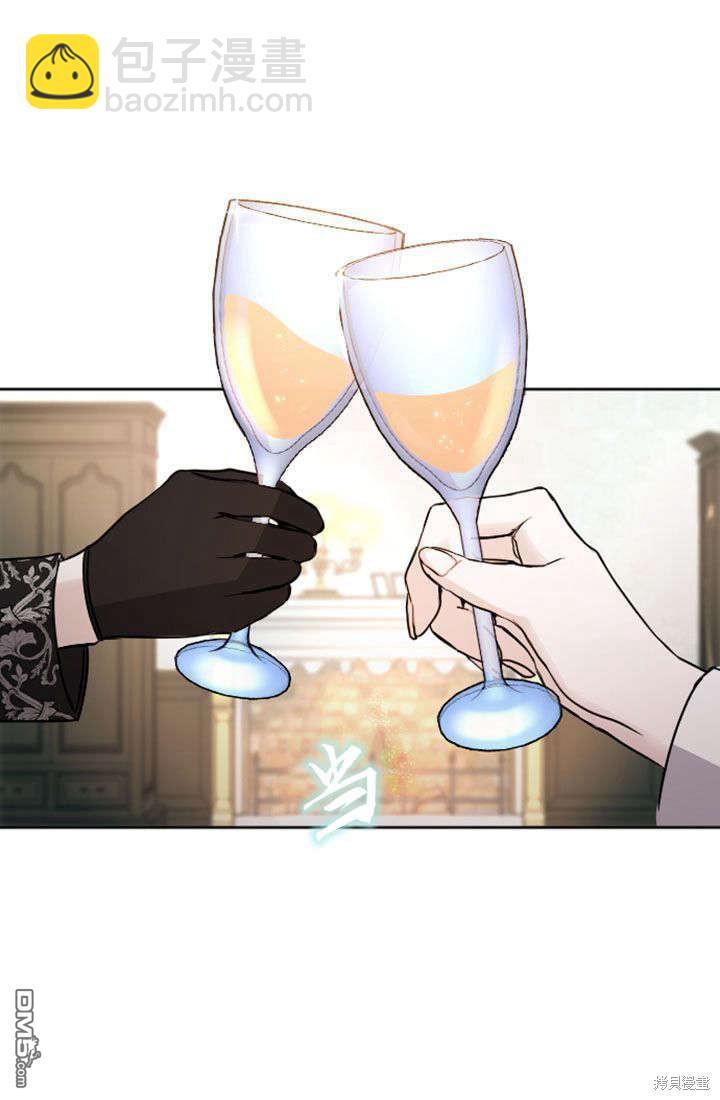 和皇帝一起墮落 - 第60話(1/2) - 6