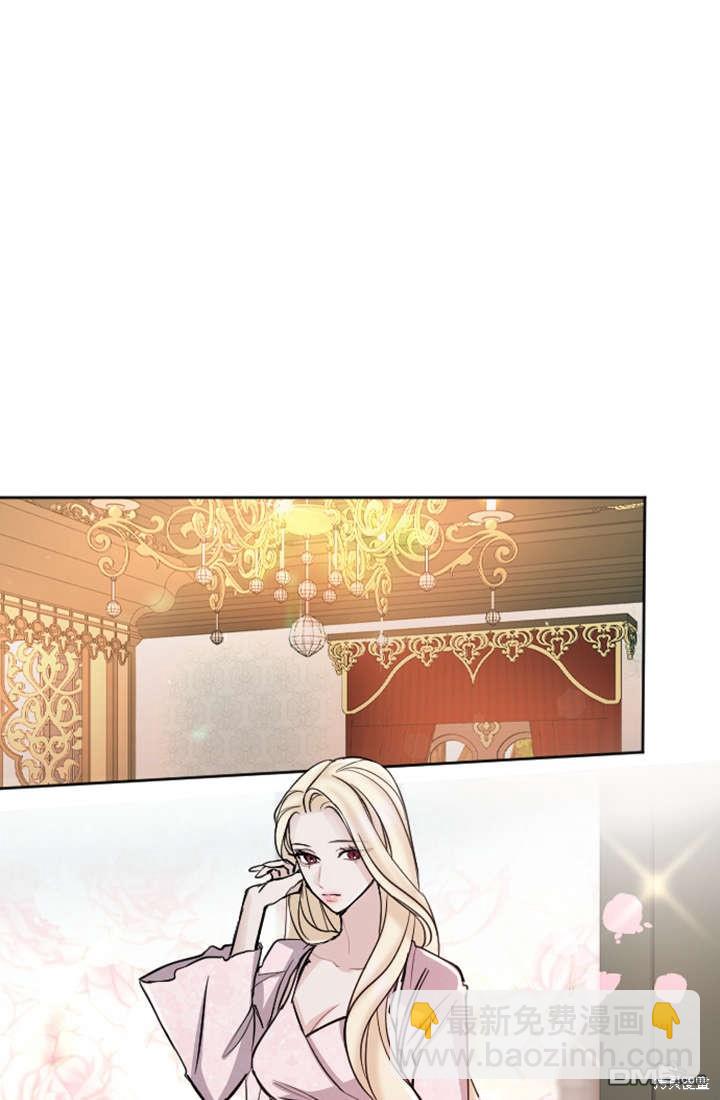 和皇帝一起墮落 - 第60話(1/2) - 7