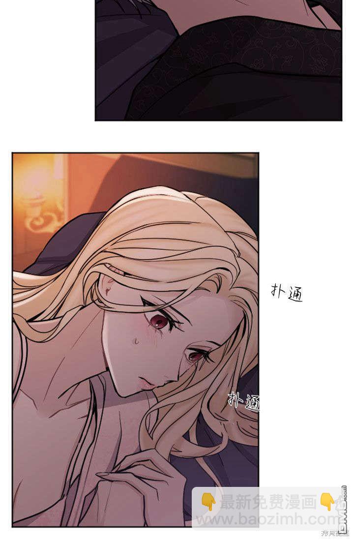 和皇帝一起墮落 - 第60話(2/2) - 2