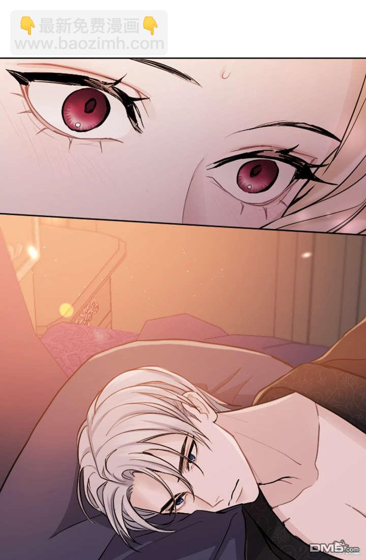 和皇帝一起墮落 - 第60話(2/2) - 6