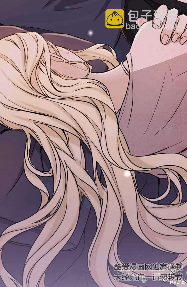 和皇帝一起墮落 - 第60話(2/2) - 1