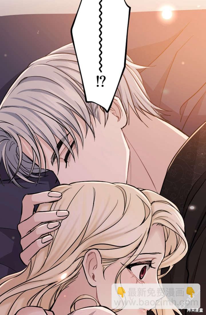 和皇帝一起墮落 - 第60話(2/2) - 4