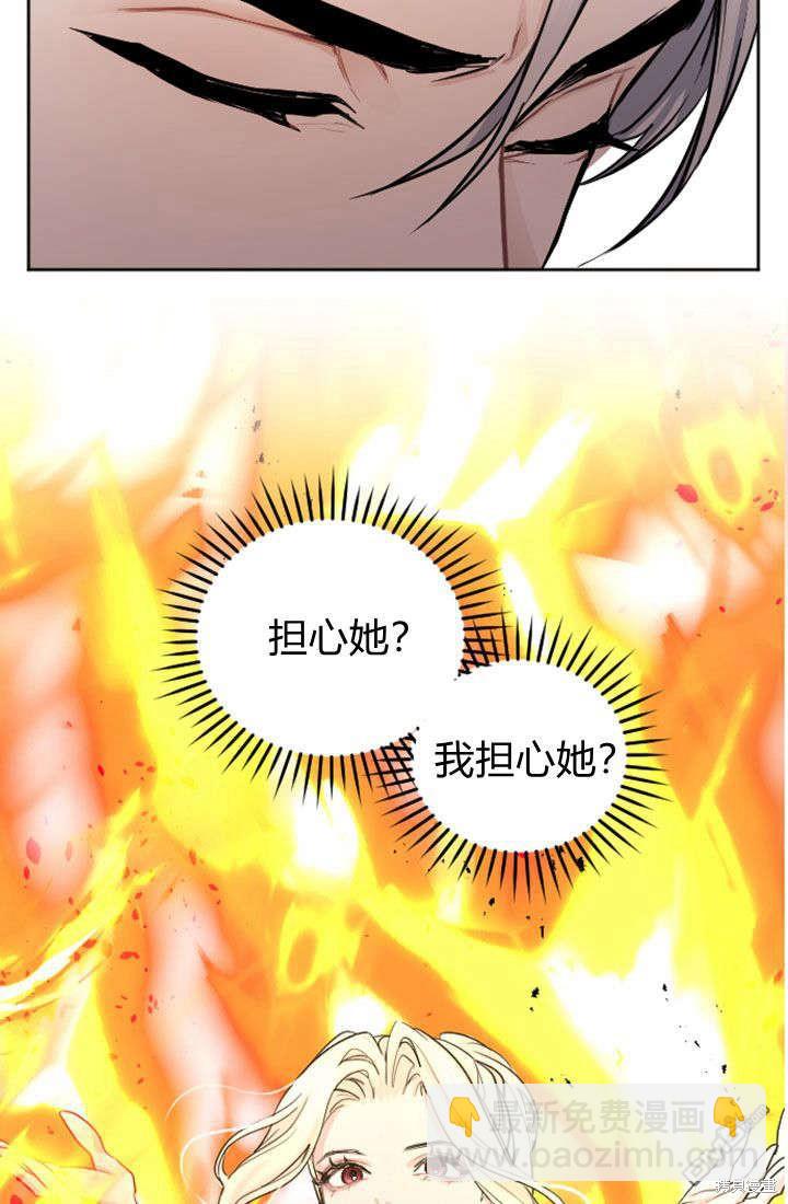 和皇帝一起墮落 - 第60話(1/2) - 7