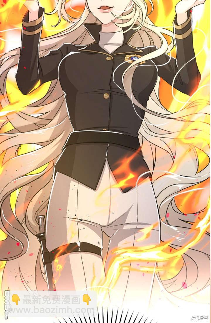 和皇帝一起墮落 - 第60話(1/2) - 8