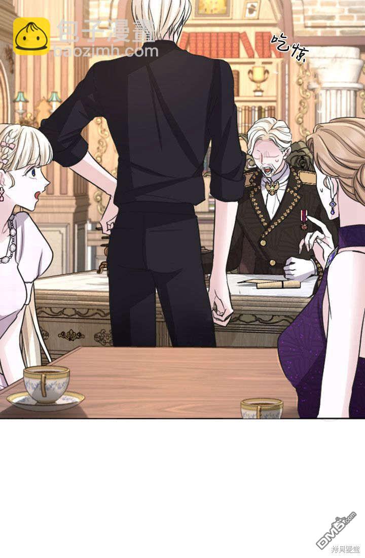 和皇帝一起墮落 - 第62話(1/2) - 3