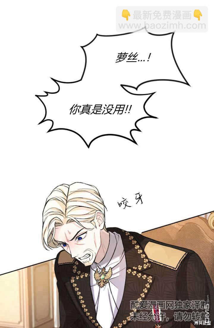 和皇帝一起墮落 - 第62話(1/2) - 4