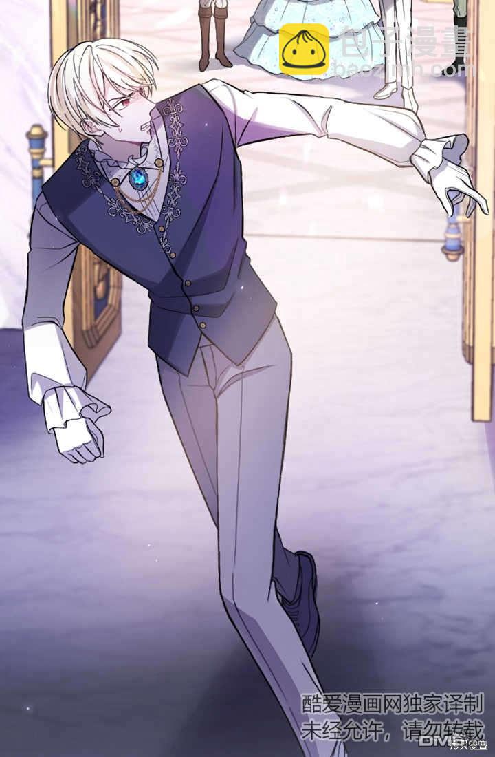 和皇帝一起墮落 - 第62話(1/2) - 8