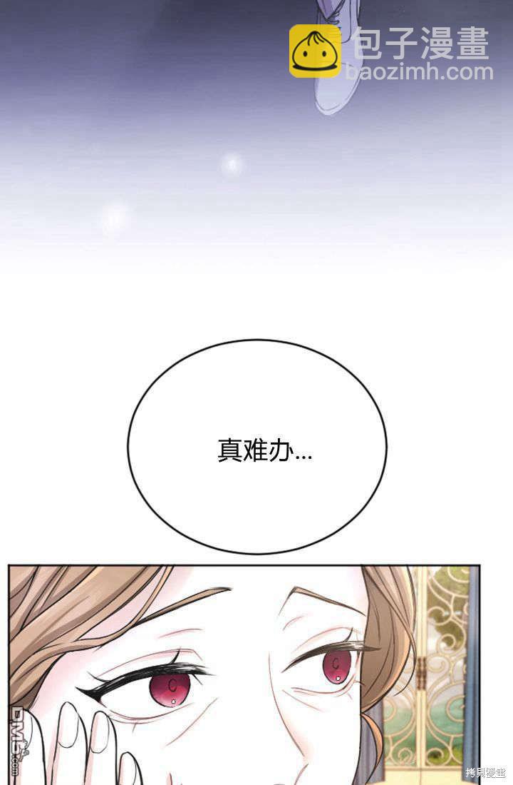 和皇帝一起墮落 - 第62話(1/2) - 1