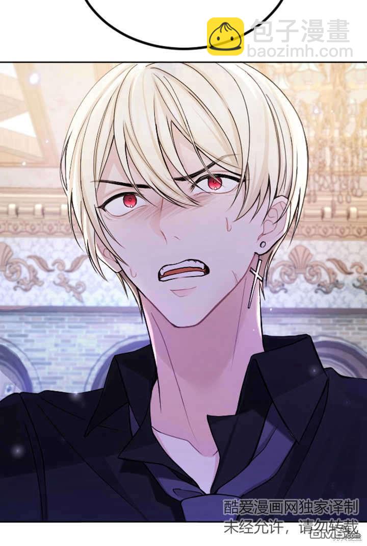 和皇帝一起墮落 - 第62話(1/2) - 6