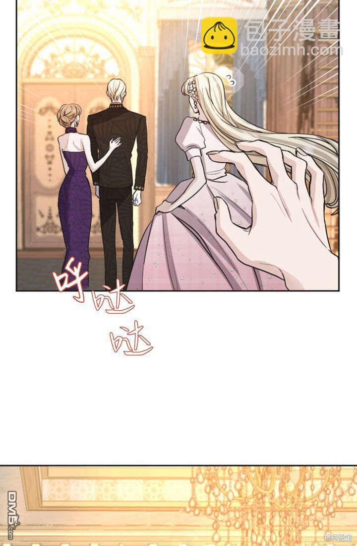 和皇帝一起墮落 - 第62話(1/2) - 8