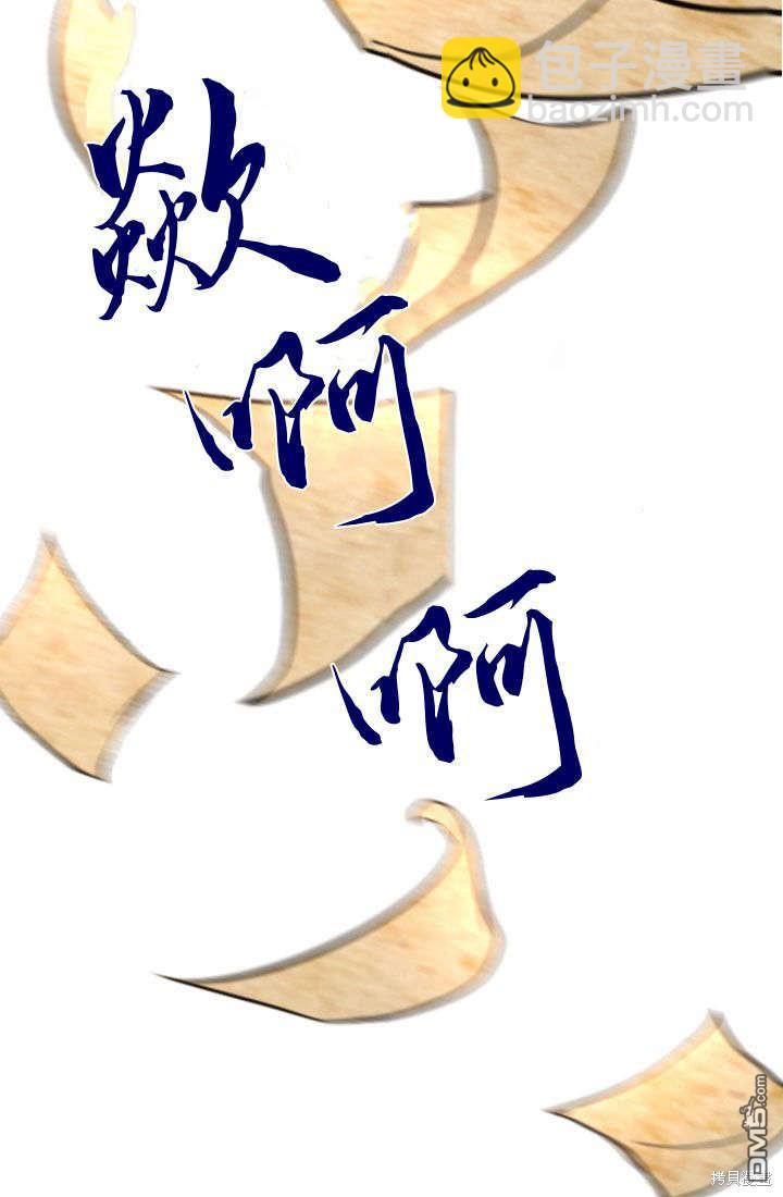 和皇帝一起墮落 - 第62話(1/2) - 4