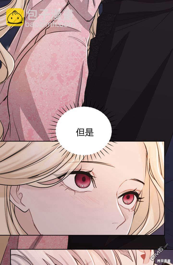 和皇帝一起墮落 - 第62話(2/2) - 1