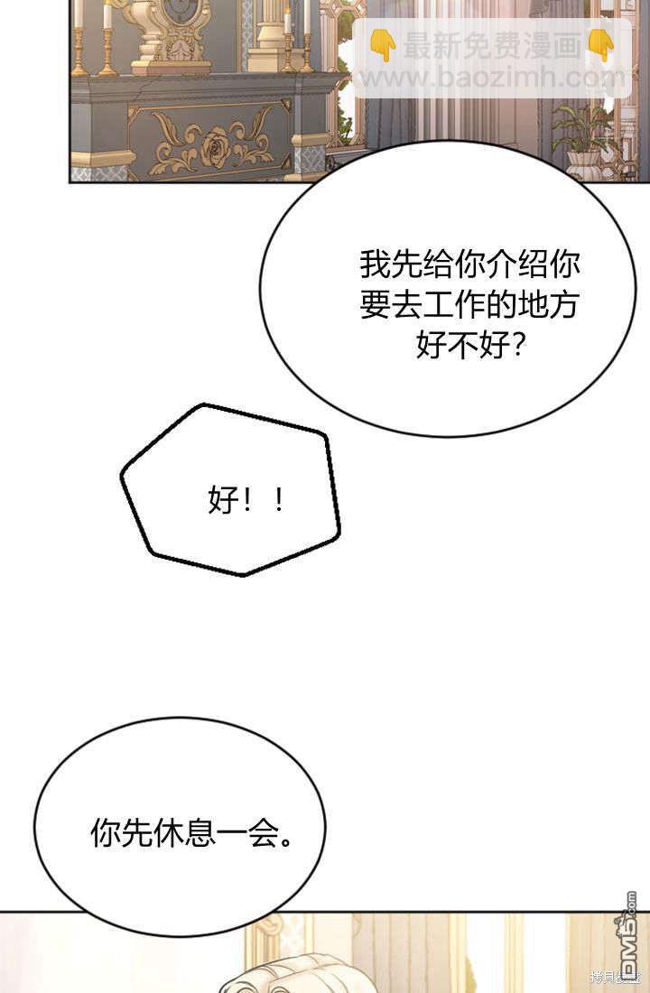 和皇帝一起墮落 - 第62話(2/2) - 4