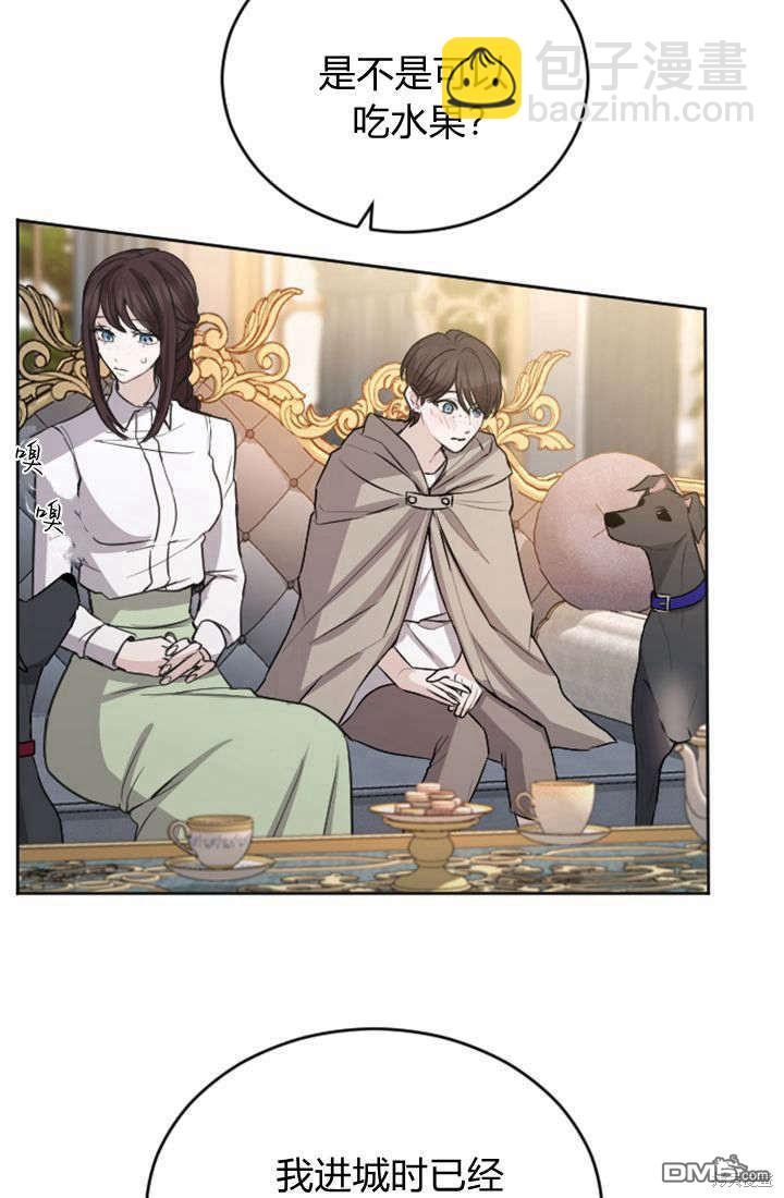 和皇帝一起墮落 - 第62話(2/2) - 6