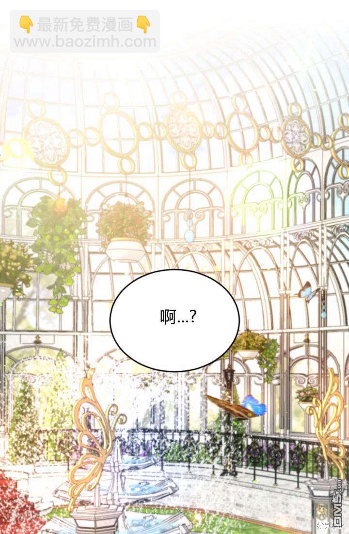 和皇帝一起墮落 - 第62話(2/2) - 3