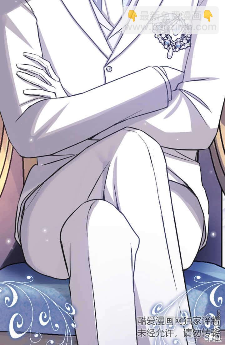 和皇帝一起墮落 - 第62話(1/2) - 1