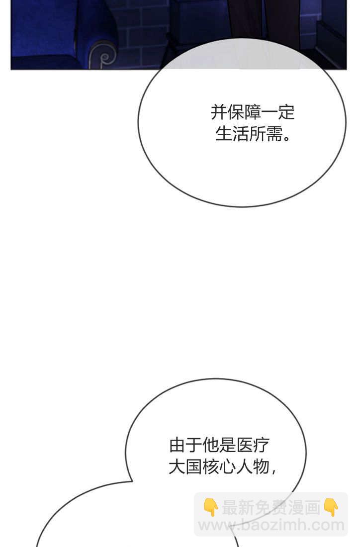 和皇帝一起墮落 - 第64話(1/2) - 2