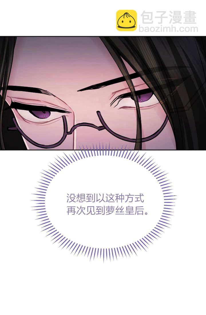 和皇帝一起墮落 - 第64話(1/2) - 4