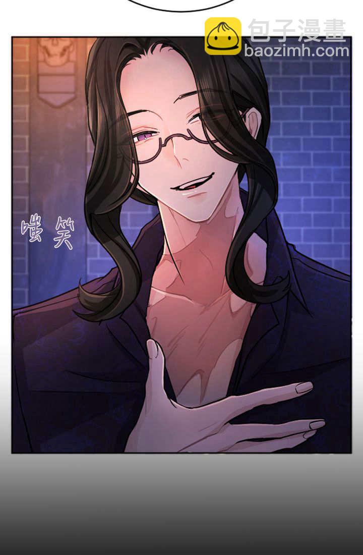 和皇帝一起墮落 - 第64話(1/2) - 7