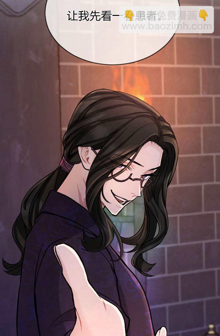 和皇帝一起墮落 - 第64話(1/2) - 8