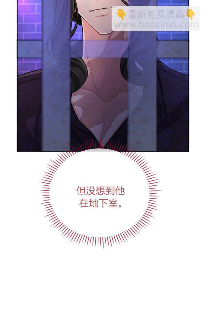 和皇帝一起墮落 - 第64話(1/2) - 5