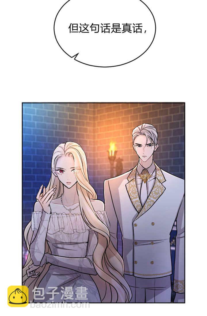 和皇帝一起墮落 - 第64話(2/2) - 5