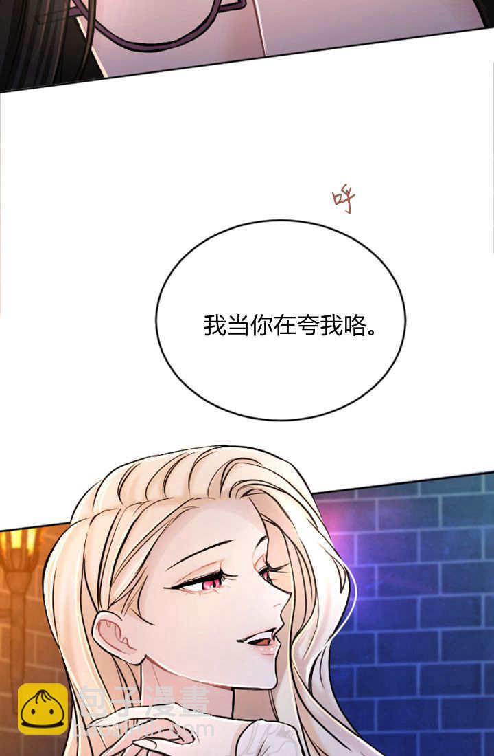 和皇帝一起墮落 - 第64話(2/2) - 2