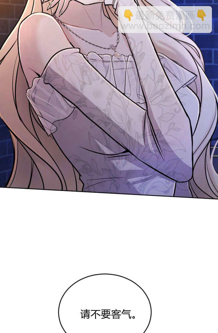 和皇帝一起墮落 - 第64話(2/2) - 3