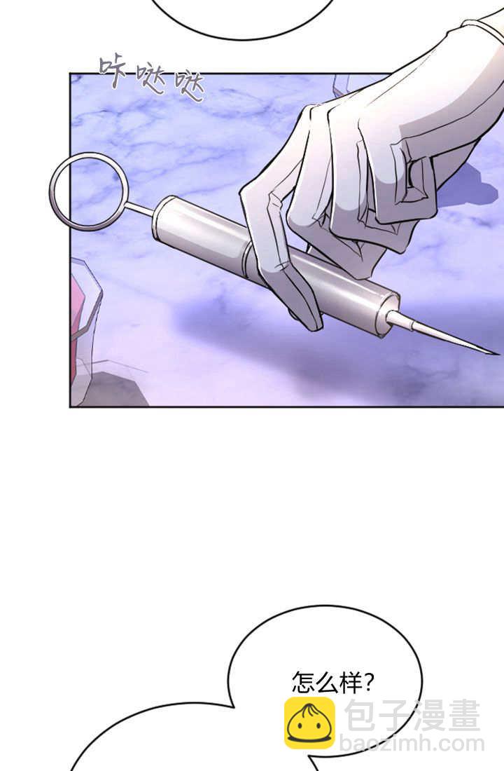 和皇帝一起墮落 - 第64話(2/2) - 4