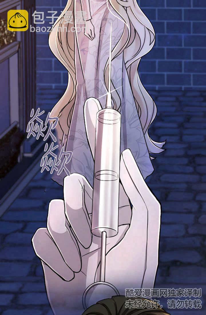 和皇帝一起墮落 - 第64話(2/2) - 1