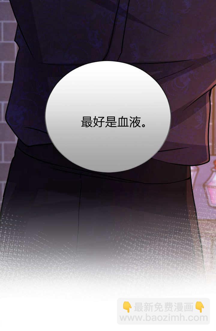 和皇帝一起墮落 - 第64話(2/2) - 3