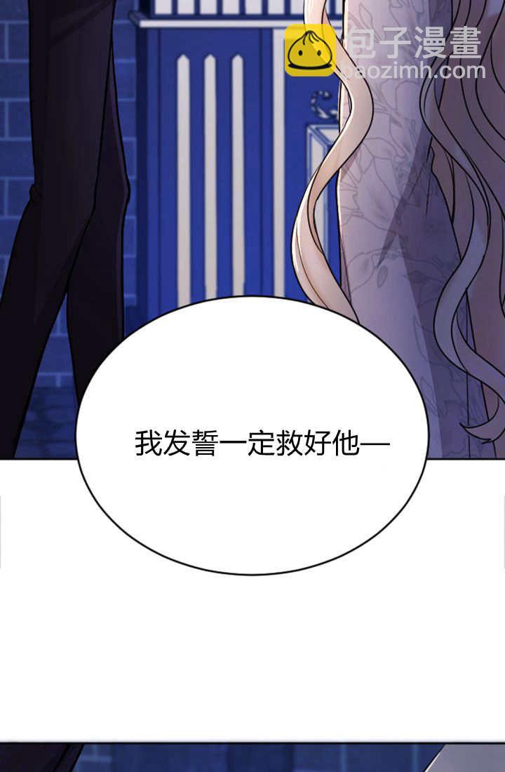 和皇帝一起墮落 - 第64話(2/2) - 6