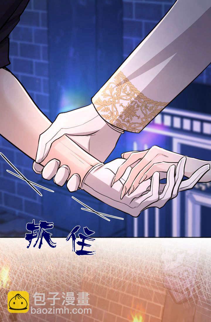 和皇帝一起墮落 - 第64話(2/2) - 1