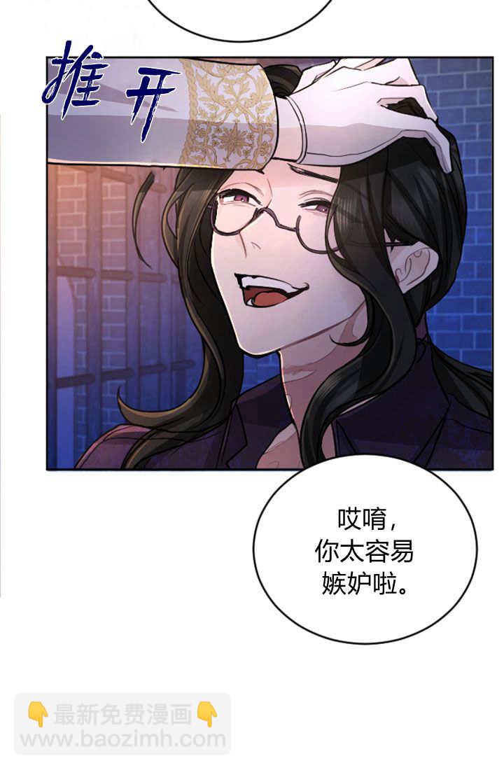 和皇帝一起墮落 - 第64話(2/2) - 4