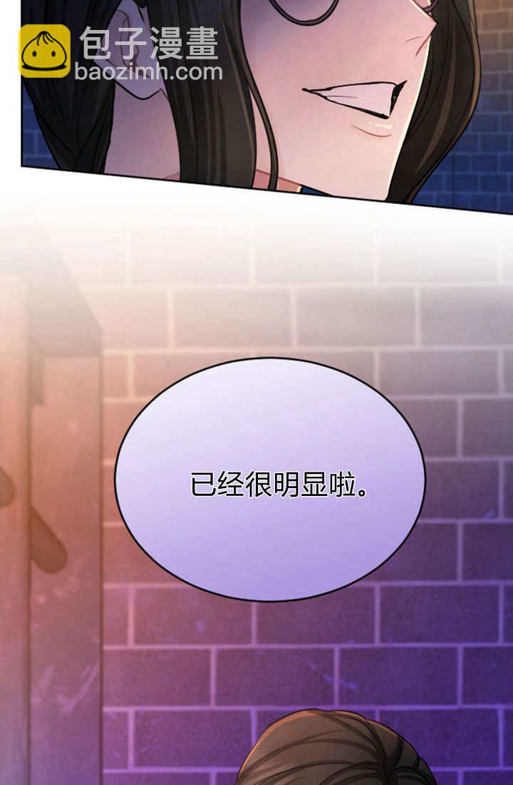 和皇帝一起墮落 - 第64話(2/2) - 3