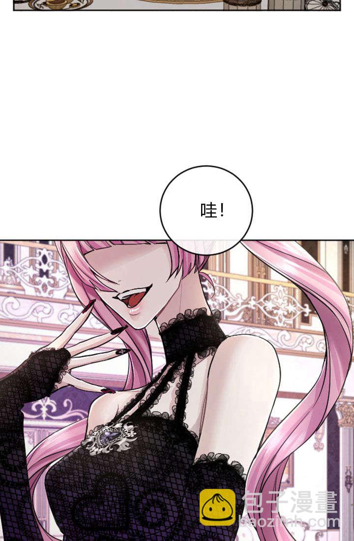 和皇帝一起墮落 - 第66話(1/2) - 6