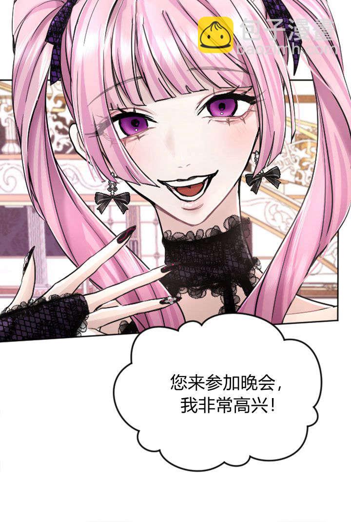 和皇帝一起墮落 - 第66話(1/2) - 3