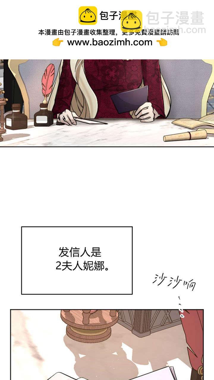 和皇帝一起墮落 - 第66話(1/2) - 2