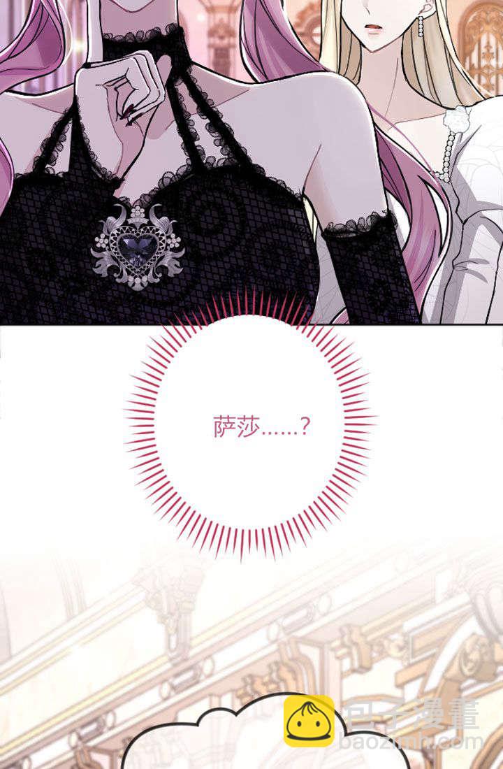 和皇帝一起墮落 - 第66話(1/2) - 2