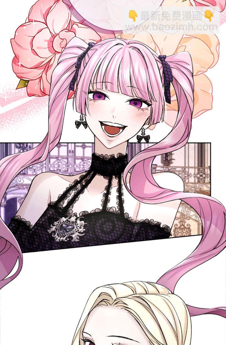 和皇帝一起墮落 - 第66話(1/2) - 6