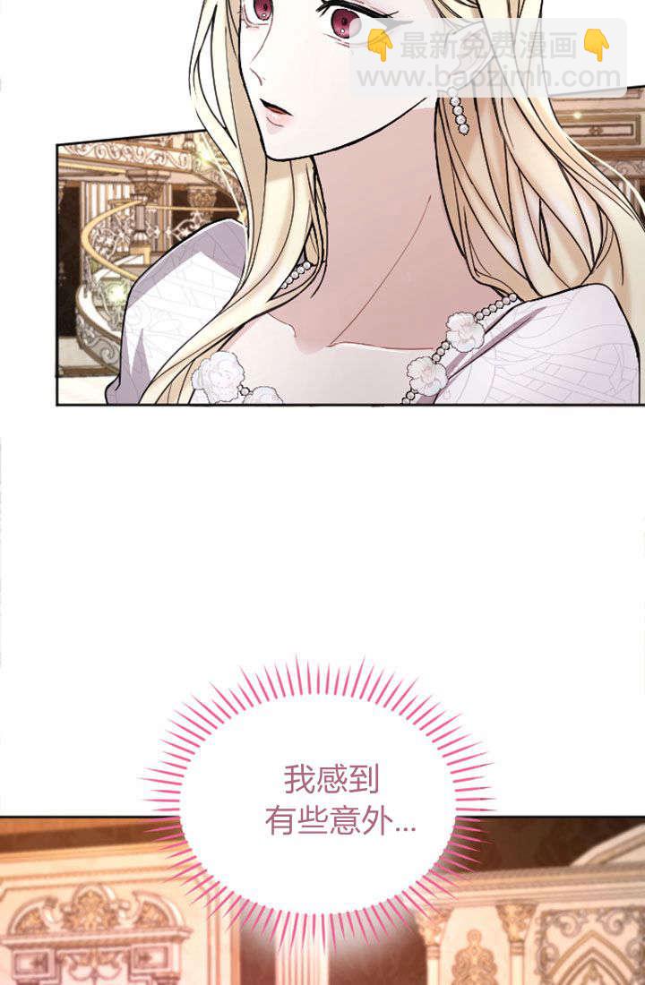 和皇帝一起墮落 - 第66話(1/2) - 7